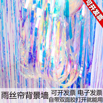 New Years Day classroom stage decoration tassels rain curtain background wall birthday party ribbon ribbon laser balloon