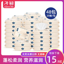 The beginning of the wet towel newborn hand mouth small bag carry on the baby special baby baby 20 pull portable wet tissue paper