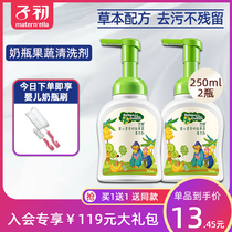 Zichu bottle cleaner baby baby baby baby baby baby bottle fruit and vegetable cleaner cleaner detergent detergent detergent detergent special
