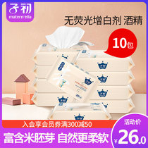 The beginning of the wet towel newborn hand mouth small bag carry on the baby special baby baby 20 pull portable wet tissue paper