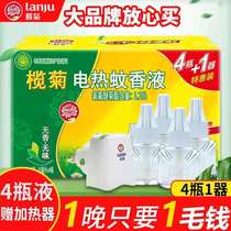 Lam chrysanthemum electric mosquito repellent liquid odorless baby pregnant women electric mosquito repellent supplement set household plug-in mosquito killer liquid