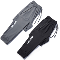 Outdoor sports pants men's and women's quick-drying pants summer ice silk thin thin breathable stretch sunscreen loose men's pants