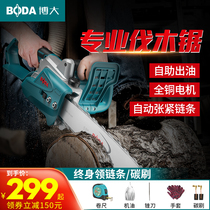 Boda electric saw logging saw household high-power electric saw small chain saw hand-held saw tree portable electric chain saw