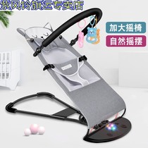 The artifact of coaxing baby patting back baby shaker Yao Yao blue crib rocking chair comfort chair baby coaxing bed