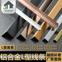 Aluminum alloy 7-shaped edging strip tile edge yang corner decorative strip 90-degree right-angle edge strip wooden floor closing