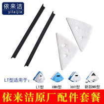 Yilaijie original glass squeegee strip Double-sided glass cleaner accessories strip Leather strip Double-sided wipe accessories wiper strip