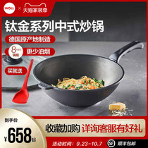 woll non-stick wok wok household wheat rice stone color saucepan German pot German imported wok non-stick pan