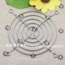 Fan stainless steel protective net 8cm 8cm protective cover protective net Iron plated metal protective net