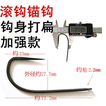 Rolling hook Hook Hook anchor single hook Hook Hook fish fish Golden Mouth fishing gear fishing tackle