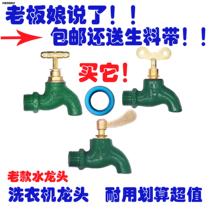 Anti-freeze cast iron tap copper core home outdoor use anti-theft mop pool washing machine water nozzle plastic tap water