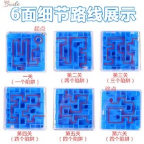 Bo balance ball childrens toys educational ball ball track ball ball rolling cube labyrinth Rubik Cube walking bead trumpet