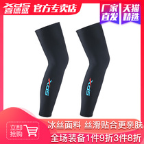 Sheridin Sports Leg Sleeve Breathable Sunscreen Summer Riding Fitness Running Basketball Mountain Bike Outdoor and Mens Equipment