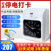 Aibo J-880 attendance machine Paper card punch card machine Staff work check-in Smart induction card student double-sided positive and negative identification punch clock attendance check-in