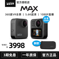  GoPro MAX Panoramic 360 degree Motorcycle riding Sports camera Image Stabilization Waterproof VR Camera 5 6K