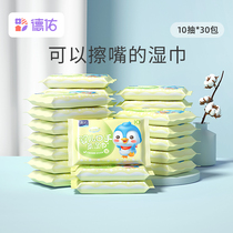 Deyou baby wipes small bag Carry-on portable newborn baby infant mini hand and mouth fart special wet wipes