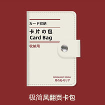No Inprint Wind Card Package Large capacity Multi-clamping anti-degaussing small driving license Men and women Anti-magnetic banking Cardlock Day Department