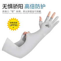 Sun protection sleeve mens 2021 summer ice silk mens mens and womens arm outdoor riding ice cool arm cover anti ultraviolet gloves xt