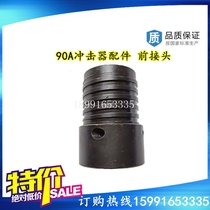 90A DTH hammer front joint 90 DTH hammer accessories kick off the opening of the mountain red five rings The first DTH drilling rig