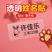 (Jingchen 488)Jingchen D11 D110 label printing paper Transparent waterproof name sticker sticker Kindergarten book stationery box Pencil textbook homework lunch box Water cup School bag
