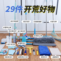 Open wasteland cleaning tools set new house cleaning artifact household cleaning full set of housekeeping hygiene cleaning supplies