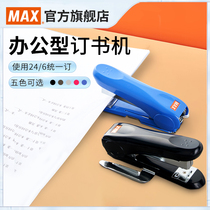 Japan Meike MAX imported stapler unified office stapler labor saving can be ordered 30 pages student office supplies stapler HD-50 50R