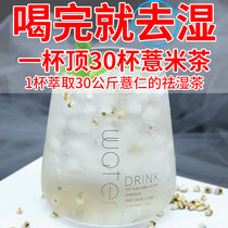 (Shoot 2 rounds 5 rounds 4 rounds 11) 30 times concentrated and extracted barley water to remove moisture barley red beans drink nutritional powder