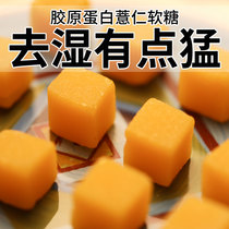 (Beat 2 hair 5 beat 4 hair 11) collagen coix seed candy can be chewed to eat dampness barley fudge