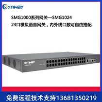 High price recovery high price recovery Hangzhou Sanhui Voice Gateway SMG1032 SMG1024 24 VOIP simulation