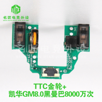 Logitech PROX bullshit King second generation GPW2 mouse fret button small board motherboard assembly double-click repair welding-free