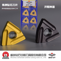 Slotted open thick car blade WNMG080408R-S L-S WNMG080408R-S L-S steel peach shape