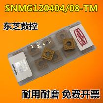 Japan Toshiba CNC car blade square SNMG120408 120404-TM T9125 T9115 Square
