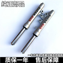 Suitable for Neptune HS125T Lucky star AN125 Superman QS150T Blue gold Superstar front shock absorber fork shock absorber
