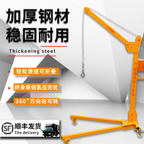 12v small movable outdoor crane electric hoist 220v small crane Household lifting lift Building decoration