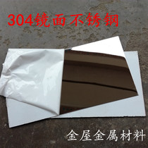 304 stainless steel mirror plate processing mirror stainless steel bending welding stainless steel plate laser cutting customization