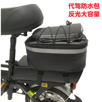 Generation Driving Bag Electric Folding Car Special Backseat Bag Containing Bag Bike Riding Waterproof Bag