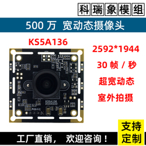 Camera 500W pixel drive-free Android automatic door gate Person card comparison security support development wide dynamic