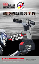 Luban No.7 electric wrench 88v brushless electric wrench shelf wrench woodworking rechargeable lithium electric drill