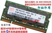 Hynix Hynix modern 2GB 800 notebook computer memory 1 8VDDR2 PC2-6400s 667
