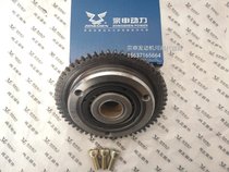 Zongshen original motorcycle engine 110 150300 wind water-cooled defender overrunning clutch body starting disc