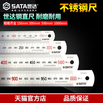 Shida tool steel ruler 15cm Steel ruler 30cm ruler 50cm Stainless steel ruler 100cm Scale ruler 91401