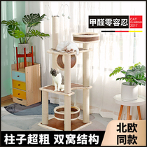 Cat Climbing Frame Cat Nest Cat Tree Small Cat Grab Solid Wood Cat Grab Column does not occupy the floor Cat Tower Cat Jumping Platform