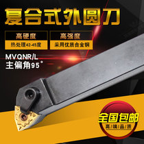 95 degree CNC turning tool bar lathe tool outer round knife MWLNR2020K08 peach blade end face frame tool bar