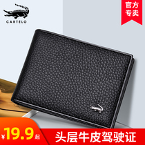 First layer cowhide drivers license leather holster male genuine leather multi-functional personality creative motor vehicle driving this card bag female drivers license