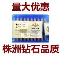 Zhuzhou hard alloy cutter head threaded car YT5 YT5 YG3 YG6X C116 C120C122C125 C120C122C125 C120C122C125
