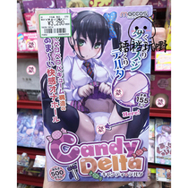 Japanese maccos candy cute girl anime aircraft Cup famous imported male masturbation tube artifact exercise