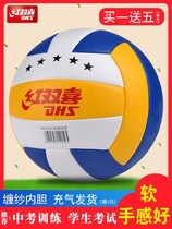 Inflatable soft volleyball test student training No 5 primary and secondary school students dedicated girls test childrens game