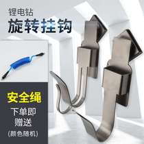 xdb electric wrench hook frame woodworking hammer wrench hanging waist bracket losing handrope new outer frame