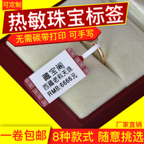 Jewelry Label Paper Ring Label Bracelet Tag Price Sign Jiabo Thermal Printer Tear Not to Break Synthetic Thermal Jewelry Color Barcode Can Be Printed Customized Tear Not to Be Invalid