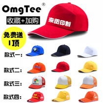 Advertising hat cap custom logo baseball cap custom work cap custom duck tongue sun hat printed children