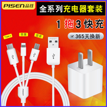 Pusheng data cable one drag three Apple Android type-c with multi-purpose three-in-one car multi-function multi-purpose 3 usb charger cable short portable mobile phone fast charging two-in-one flagship store lengthy